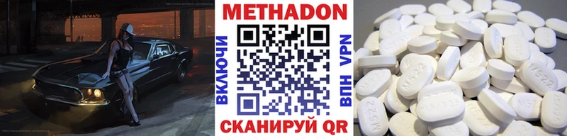 Метадон кристалл  Купить где  Ковдор 